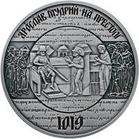 1000 років від початку правління київського князя Ярослава Мудрого  (c) — реверс