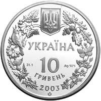 Морський коник  (c) — аверс