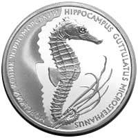 Морський коник  (c) — реверс