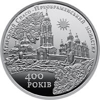 Мгарський Спасо-Преображенський монастир  (c) — реверс