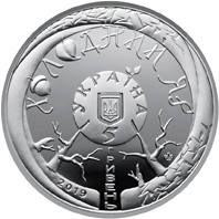 Холодний  Яр  (н) — аверс