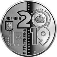 100 років Одеській кіностудії  (н) — аверс