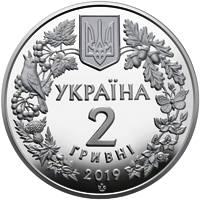 Орлан-білохвіст  (н) — аверс