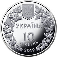 Орлан-білохвіст  (c) — аверс