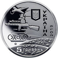 75 років визволення України (н) — аверс