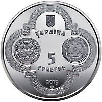 Надання Томосу про автокефалію Православної церкви України (н) — аверс