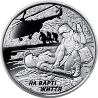 На варті життя (присвячується військовим медикам) — реверс