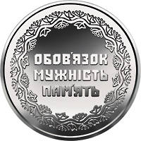 Учасникам бойових дій на території інших держав — реверс