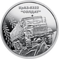 КрАЗ-6322 "Солдат" — реверс