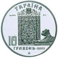 Лівадійський палац  (c) — аверс