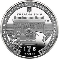 Пам`ятна медаль "175 років Уманському національному університету садівництва" — аверс