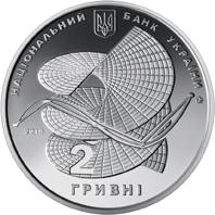 Олексій Погорєлов (н) — аверс