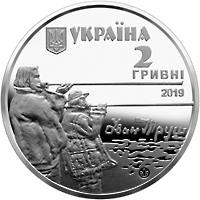 Іван Труш (н) — аверс