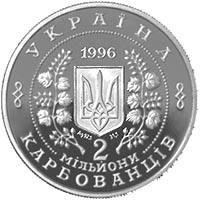 10-річчя Чорнобильської катастрофи  (c) — аверс