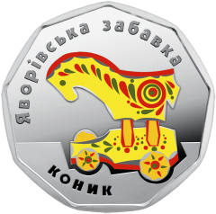 Коник (c) — реверс