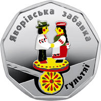 Гультяї (c) — реверс