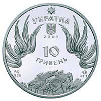 Почаївська лавра  (c) — аверс