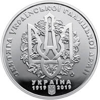 Пам`ятна медаль `100-річчя Чортківської офензиви` — аверс
