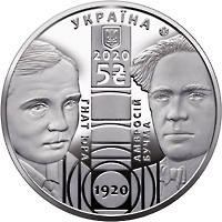 100 років Національному академічному драматичному театру імені Івана Франка (н) — аверс