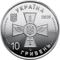 Повітряні Сили Збройних Сил України — аверс