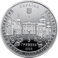 Видубицький Свято-Михайлівський монастир (н) — аверс