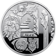 Видубицький Свято-Михайлівський монастир (н) — реверс