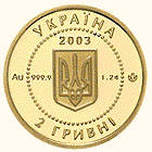 Саламандра  (з) — аверс