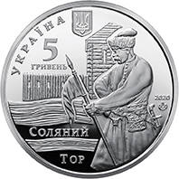Місто Слов`янськ (н) — аверс