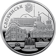 Місто Слов`янськ (н) — реверс