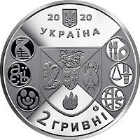 200 років  Ніжинському державному університету імені Миколи Гоголя (н) — аверс