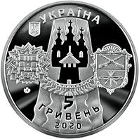 Славетне місто Запоріжжя (н) — аверс