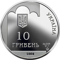 350-річчя Переяславської ради 1654 року  (c) — аверс