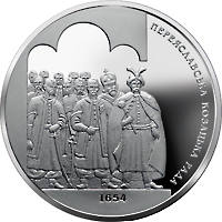 350-річчя Переяславської ради 1654 року  (c) — реверс
