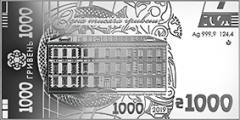 Cувенірна срібна  банкнота номіналом 1 000 гривень зразка 2019 року — реверс