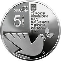75 років перемоги над нацизмом у Другій світовій війні 1939 - 1945 років (н) — аверс