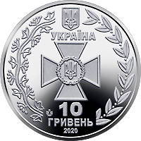 Державна прикордонна служба України — аверс