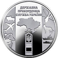 Державна прикордонна служба України — реверс