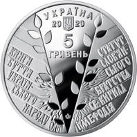 175 років створення Кирило-Мефодіївського товариства (н) — аверс