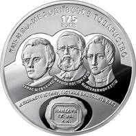 175 років створення Кирило-Мефодіївського товариства (н) — реверс