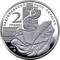 Володимир Перетц (н) — аверс