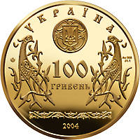 Золотi ворота  (з) — аверс