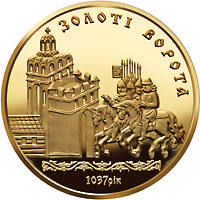 Золотi ворота  (з) — реверс