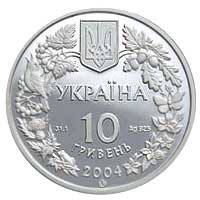Азовка  (c) — аверс