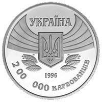 100-річчя Олімпійських ігор сучасності  (м) — аверс