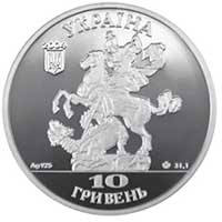 Собор святого Юра  (c) — аверс