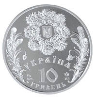 Свято Трiйцi  (c) — аверс