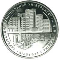 200 рокiв Харкiвському унiверситету  (c) — реверс