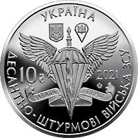 Десантно-штурмові війська Збройних Сил України — аверс