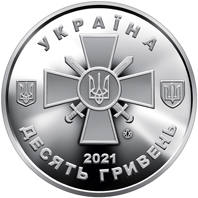 Сухопутні війська Збройних Сил України — аверс
