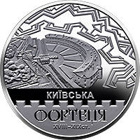 Київська фортеця (c) — реверс